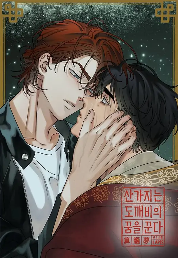 Dreaming of the Dokkaebi